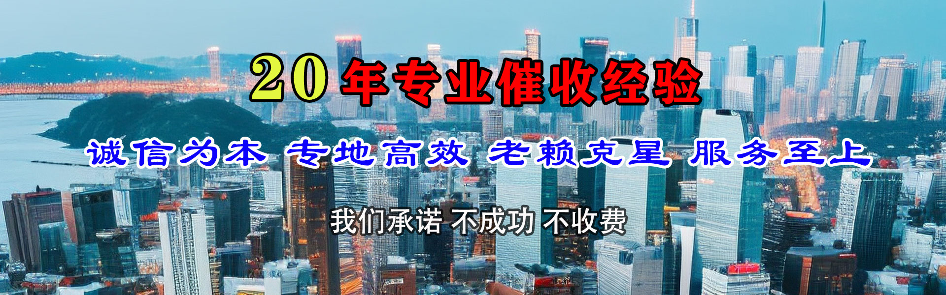布尔津金鑫清债公司